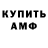 Метамфетамин пудра Med Der