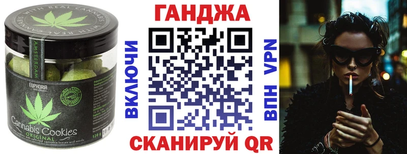 Печенье с ТГК марихуана  купить   Холмск 