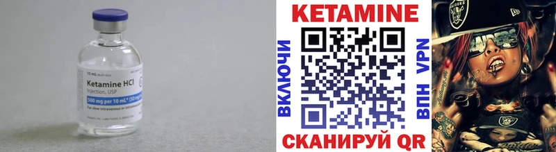 Кетамин VHQ  где продают   Холмск 
