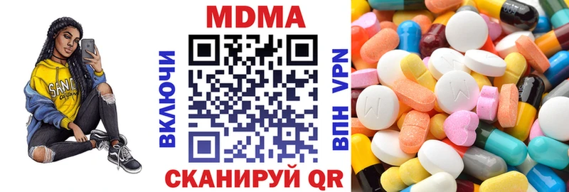 МДМА Molly  Холмск 