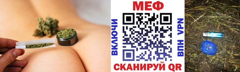 МЕФ mephedrone  Холмск 